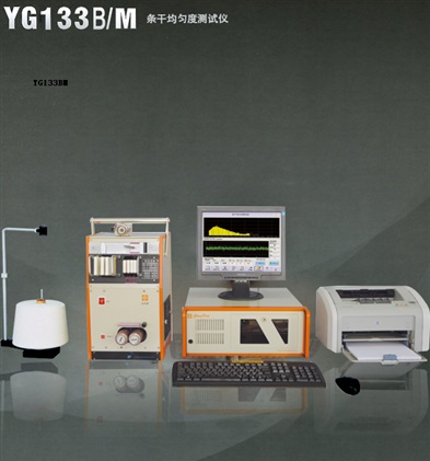 YG133B/M 條干均勻度測試儀